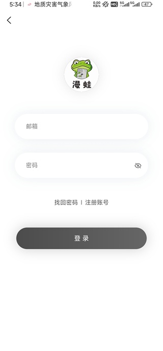 蛙漫2漫画《凤凰于飞》古风言情