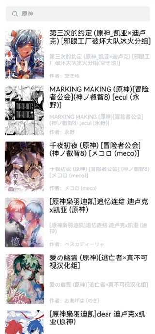 蛙漫2漫画《星辰大海》科幻冒险