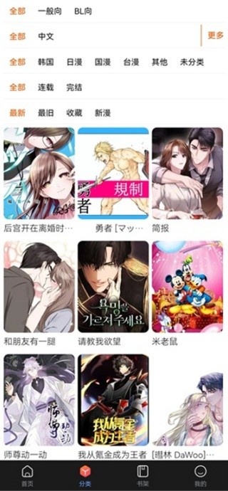 蛙漫2漫画《樱花物语》校园青春