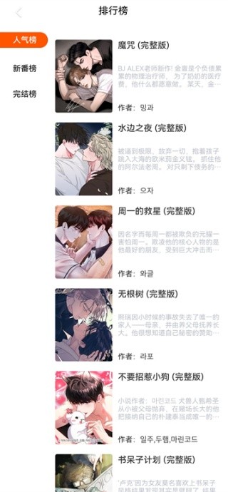 蛙漫2漫画《仙途漫漫》仙侠玄幻